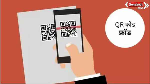 ALERT: Do not do this carelessly while scanning QR code, one mistake and your account will be wiped out.